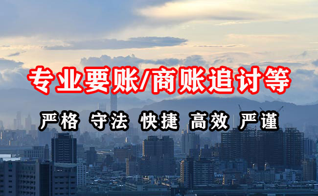 获嘉要账公司